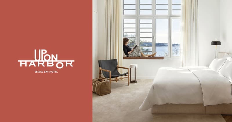 Logótipo de Upon Harbor – Seixal Bay Hotel — Alojamento em Seixal