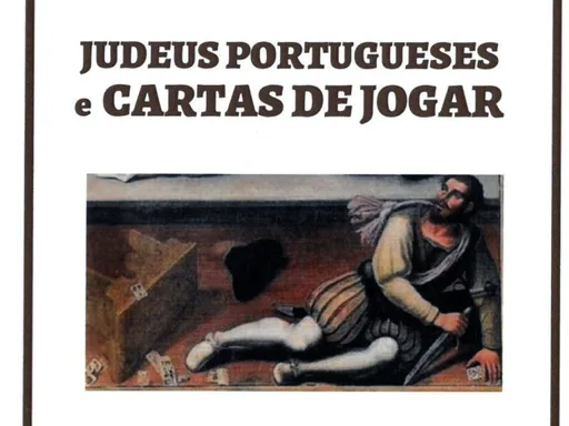 Logótipo de Centro de Estudos Judaicos Maria da Assunção Carqueja e Adriano Vasco Rodrigues — Cultura & Lazer